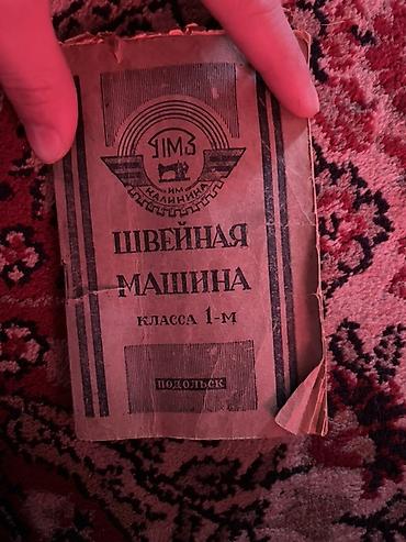 rc masina: Antikvarnidi marağlanan yazsın Podolsk (YIMZ, im. Kalinina) ailə tikiş — 4