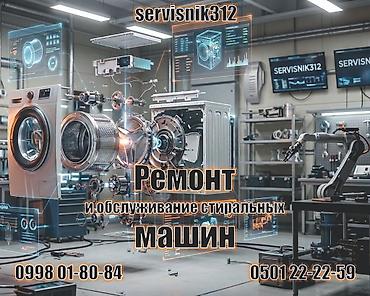 электро шиты: Ремонт и обслуживание стиральных машин - Диагностика неисправностей и — 1