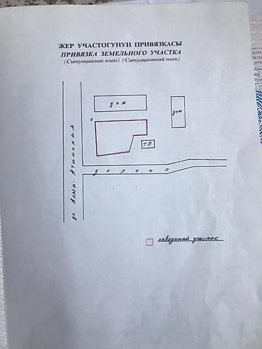 участок толойкон: 17 соток, Для строительства, Красная книга — 3