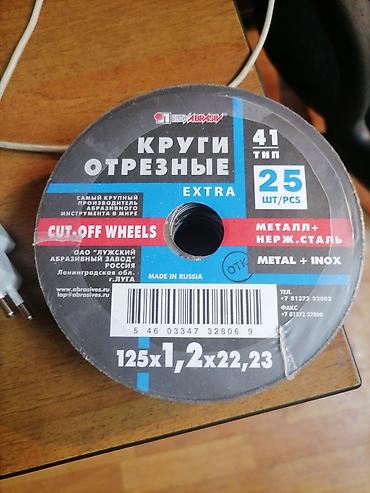 пустой диск купить: Отрезные диски диам 125 1.2 пишите звоните в наличии 2000 шт — 2