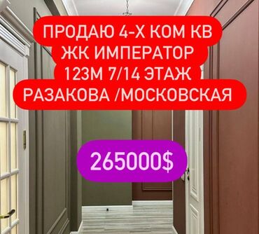 орозбекова квартира: 4 бөлмө, 123 кв. м, Элитка, 7 кабат, Дизайнердик ремонт