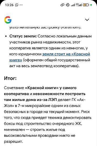 Куплю гараж: (НА КРАСНОЙ КНИГЕ)ПРОДАЖА НЕ АРЕНДА!!!!!!!Продаю гараж очень высокий — 5