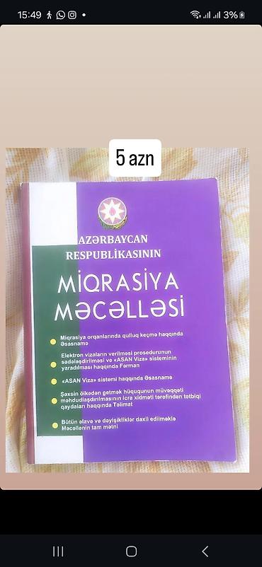elektron quran: Məhsul: “Azərbaycan Respublikasının Miqrasiya Məcəlləsi” kitabı — 1