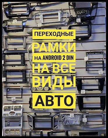Магнитолы: Новый, Нестандартный, 9 ", Android (встроенная ОС), 4 ГБ ОЗУ, 64 Гб ПЗУ — 20