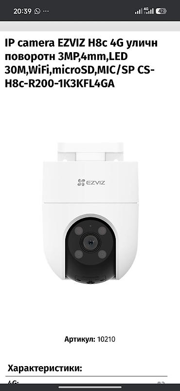 Установка систем наблюдения и безопасности: Установка и настройка систем видеонаблюдения для дома и бизнеса. Что — 7