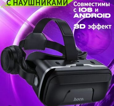 vr очки бишкек: Срочно срочно продаю Виар очки с наушниками цена 1200 за 1100или за