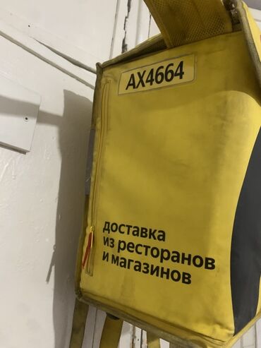 мешок с фасолью: Яркая сумка-термос для доставки еды от сервиса "Яндекс Еда"