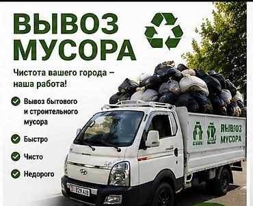 Заказать Хендай портер, Доставка щебня, угля, песка, чернозема, отсев, C грузчиком