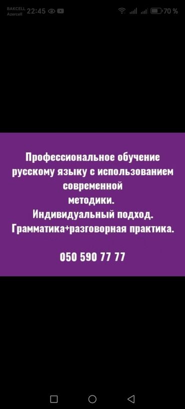 diline: Xarici dil kursu, Rus dili, Danışıq klubu