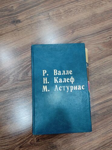 Bədii ədəbiyyat: KÖHNƏ KITABLARIN SATIŞI BIR MANATDAN. ПРОДАЖА СТАРЫХ КНИГ ПО МАНАТУ -da lalafo.az — 9 Bədii ədəbiyyat: KÖHNƏ KITABLARIN SATIŞI BIR MANATDAN. ПРОДАЖА СТАРЫХ КНИГ ПО МАНАТУ — 9