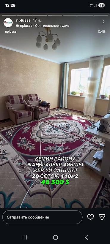 Продажа модульных домов: Продаётся дом Кемин ш Жаны Алыш Айылы — 12