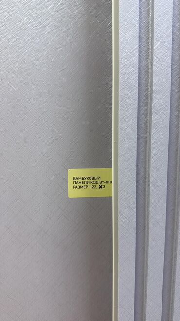 МДФ: Панели с глянцевым покрытием.бамбук.бамбуковые панели. - Формат — 14