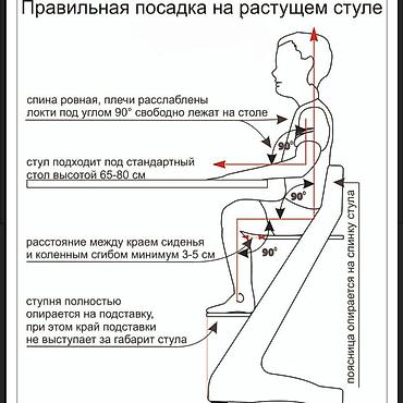 растущий стул: Растущий стул! Для школьника идеально! Покупайте своим детям! Подходит — 8