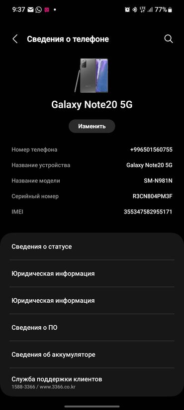 сколько стоит оперативная память на 4 гб: Samsung Galaxy Note20, 256 ГБ, цвет - Черный