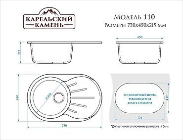 Кухонные мойки: Кухонная мойка Glanz Касандра J110 Каменная мойка из литого мрамора — 11