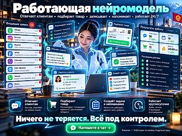 требуется психолог: Ваши сотрудники не успевают обрабатывать клиентов? Заявки идут из — 3