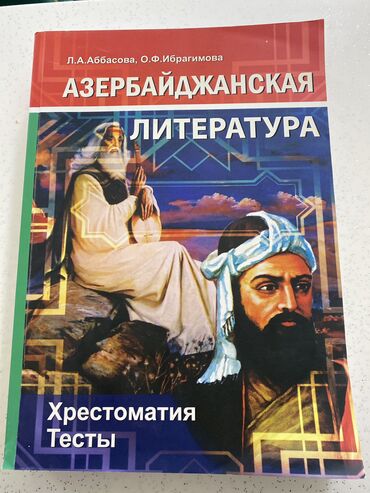 Kitablar, jurnallar, CD, DVD: Для 3 группы книга по литературе.Была куплена за 12 азн,продается за