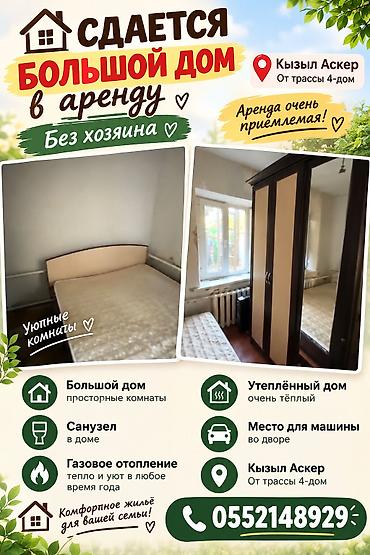 иссык куль цены на жилье: 60 м², 6 комнат, Дордой Моторс рынок — 3