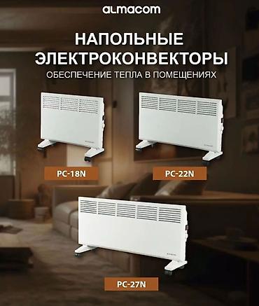 электро пушки: Электрический обогреватель Конвекторный, Напольный, более 2000 Вт — 2