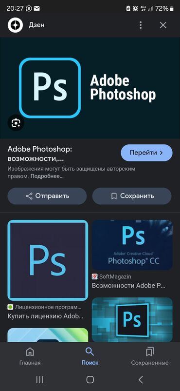 самсунг j7 pro: Срочно Жалал Абад шаарынан Фотошопту жана компьютер билген бала керек