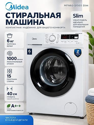 Стиральная машина автомат, Новый, Midea, До 6 кг, Фронтальная, Рассрочка