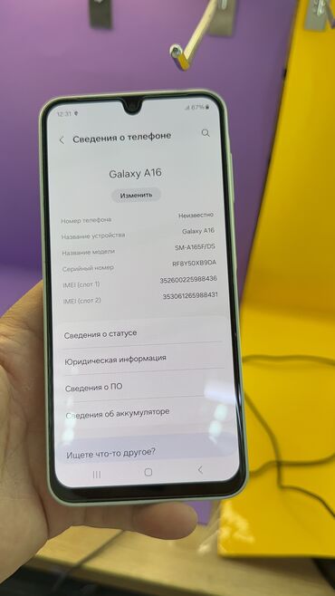 Samsung: Samsung Galaxy A26 5G, Б/у, 128 ГБ — 6