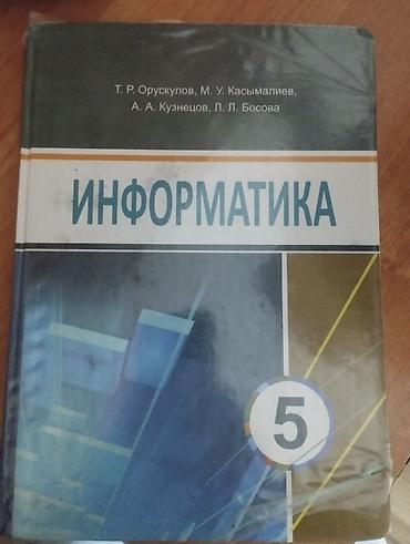 solutions elementary: Учебники для 5 класса (набор из трёх книг): - Русское слово. 5 класс — 3