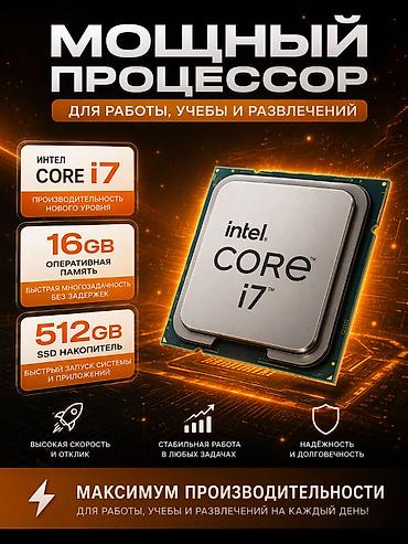 core i9: Компьютер, ядер - 4, ОЗУ 16 ГБ, Игровой, Новый, Intel Core i7, Встроенная видеокарта — 2