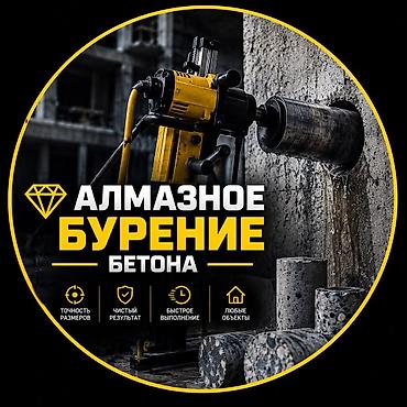 high experience: Выполняем алмазное сверление отверстий в бетоне, железобетоне и — 1
