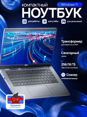 ddr4 для ноутбука: Ноутбук, Dell, 16 ГБ ОЗУ, Intel Core i7, 13.3 ", Б/у, Для несложных задач, память SSD
