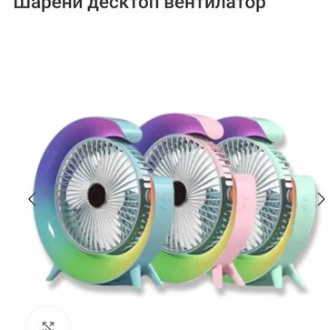 Podni ventilatori: Вишенаменски шарени десктоп мали вентилатор Опис — 3