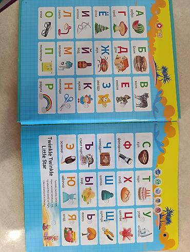 Детские книги: Говорящая книжка. Звук четкий. Отличный подарок для вашего ребенка — 2