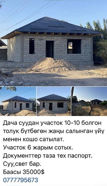 за сотку: 7 соток, Тех паспорт — 2