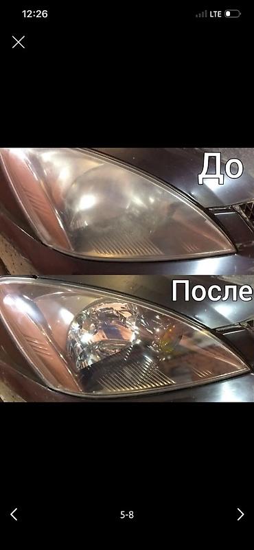 очок уста: Полировка и восстановление автомобильной оптики. Услуга по — 6