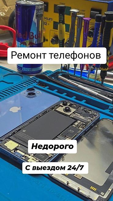 hoco колонка: Профессиональный ремонт телефонов - Диагностика и восстановление — 1