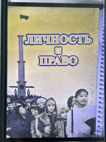 детское одеяло из овечьей шерсти: Учебники школьные