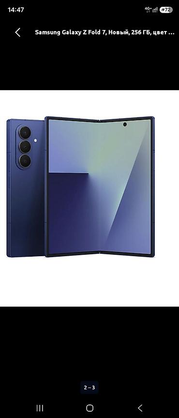 aifon 8: Samsung Galaxy Z Fold 7, Новый, 256 ГБ, цвет - Синий, 2 SIM — 3