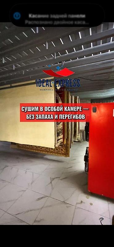 Стирка ковров: Стирка ковров, | Ковер, Палас, Бесплатная доставка — 39