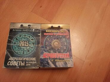 Digər kolleksiyalar: Календари: карманные, отрывные, настольные, подвесные, переливающиеся — 16