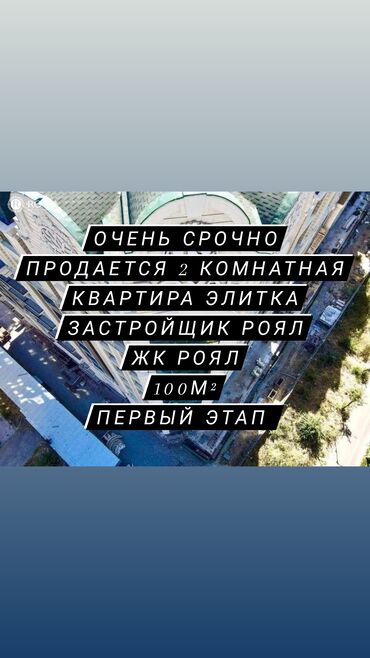 era construction: 2 комнаты, 100 м², Элитка, 5 этаж, Без ремонта, Газовое отопление at lalafo.kg era construction: 2 комнаты, 100 м², Элитка, 5 этаж, Без ремонта, Газовое отопление