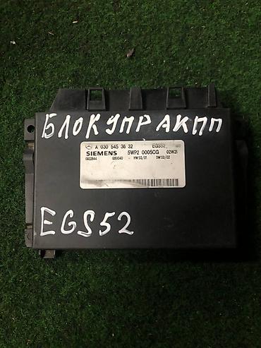 erec m8: Блок управления АКПП Siemens EGS52 - Производитель: Siemens - — 1
