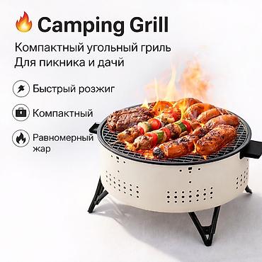 Другая техника для кухни: Гриль угольный Camping Grill — компактный мангал для пикника и дачи — 1