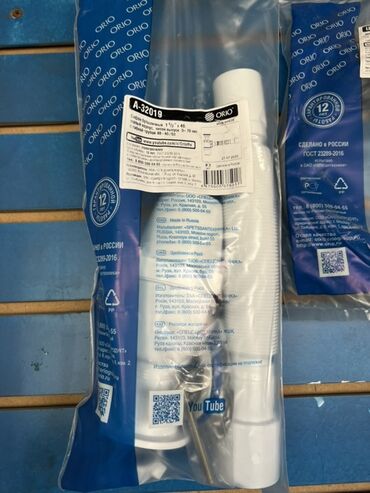 сетка для бутылок: Сифон бутылочный ORIO A-32019 для раковины - Тип: бутылочный сифон с