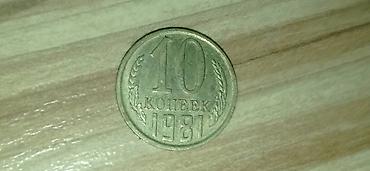 Монеты: Продаю монеты. Цена договорная — 10