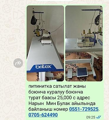 jack оверлок: В наличии — 1