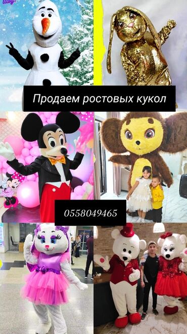 Организация мероприятий: Организация мероприятий | Аниматоры