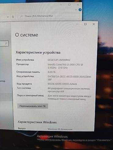 Настольные ПК и рабочие станции: Продается качественный игровой Системный блок Irbis для дома/для игр — 13