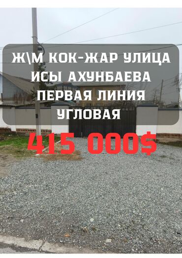 продаю дом с квартирантами: Дом, 80 м², 4 комнаты, Агентство недвижимости