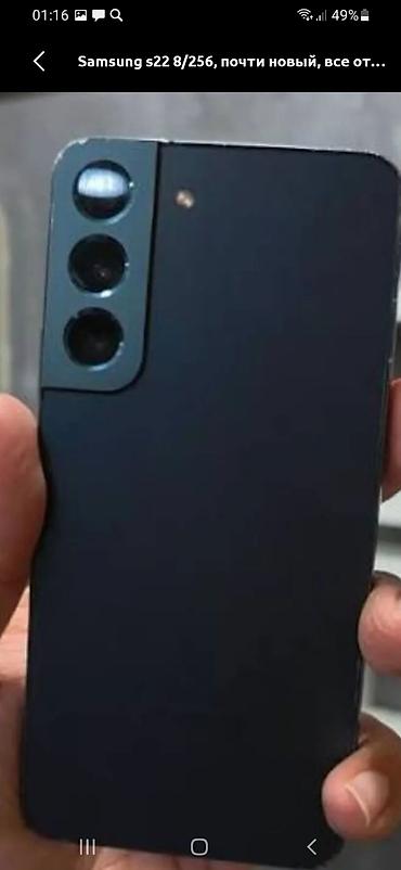 коокор фото: Samsung Galaxy S22, 8 ГБ ОЗУ и 256 ГБ встроенной памяти. Ключевые — 1