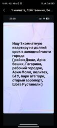 каракол квартира долгосрочный: Ищу 1‑комнатную квартиру для долгосрочной аренды в западной части